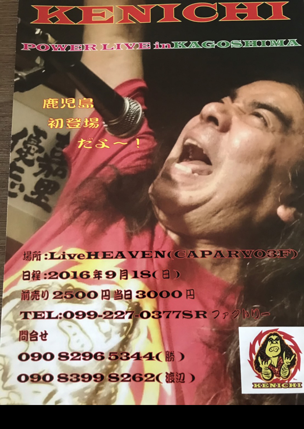 2016年9月18日フライヤー