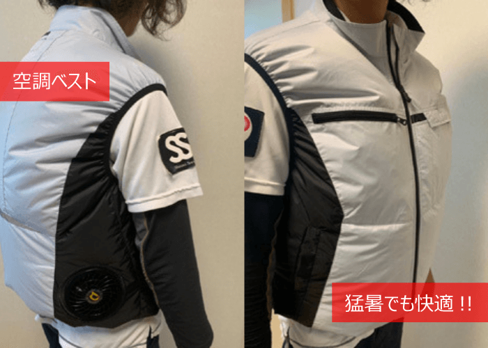 空調服